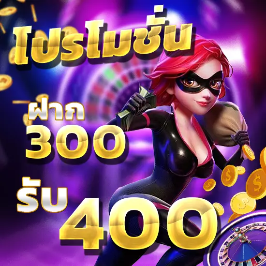 โปรโมชั่น TKB365